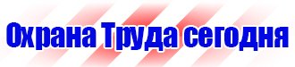 Журнал регистрации инструктажей по вопросу охраны труда на рабочем месте в Пензе vektorb.ru