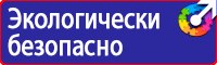 Дорожные знаки указатели линии дорожной разметки в Пензе