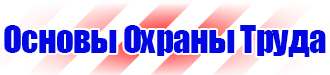 Дорожные знаки велосипед в красном круге в Пензе купить vektorb.ru