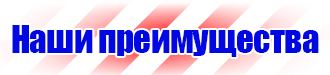 Знаки безопасности при перевозке опасных грузов в Пензе купить vektorb.ru