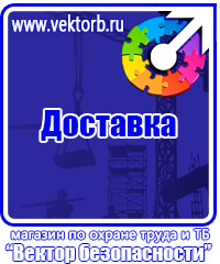 Плакаты по охране труда в формате а4 в Пензе vektorb.ru