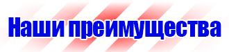 Журнал по технике безопасности купить в Пензе vektorb.ru