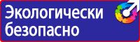 Плакаты по охране труда прайс лист в Пензе vektorb.ru