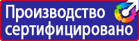 Плакаты по охране труда формата а3 в Пензе купить vektorb.ru
