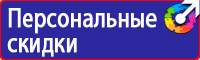 План эвакуации офиса в Пензе купить vektorb.ru
