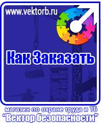 vektorb.ru Предписывающие знаки в Пензе