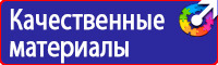 Знаки безопасности аммиак в Пензе vektorb.ru
