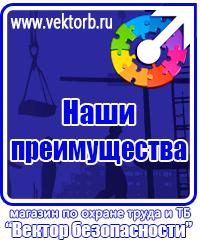 vektorb.ru Плакаты Сварочные работы в Пензе