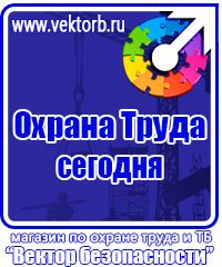 Типовой журнал по технике безопасности в Пензе vektorb.ru