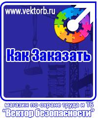 vektorb.ru Изготовление табличек на заказ в Пензе