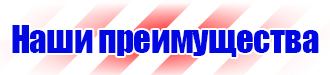 Журнал по технике безопасности на производстве в Пензе vektorb.ru
