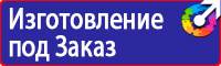 Плакаты по охране труда электробезопасности в Пензе vektorb.ru