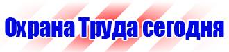 Удостоверения по охране труда и технике безопасности в Пензе vektorb.ru