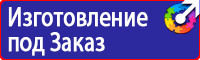 Информационные дорожные знаки заказать в Пензе